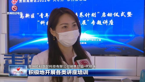 贵阳高新区 多措并举招人才 智汇高新强省会