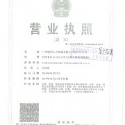 广州骏伯人力资源贵阳分公司